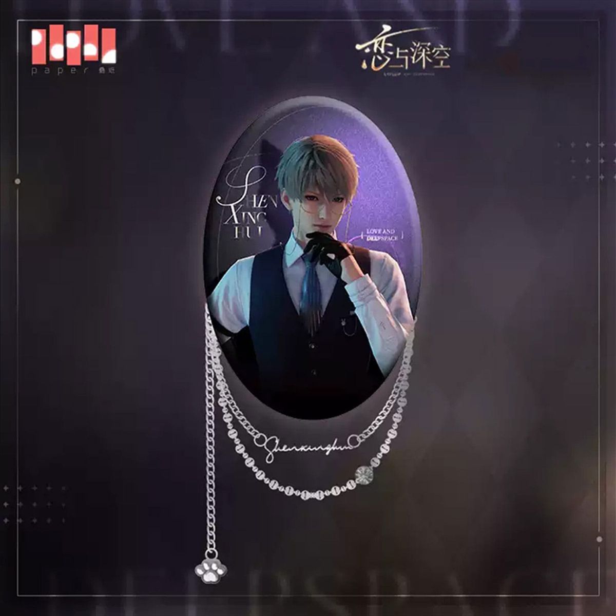 Love and Deepspace - Xavier - Pinssi