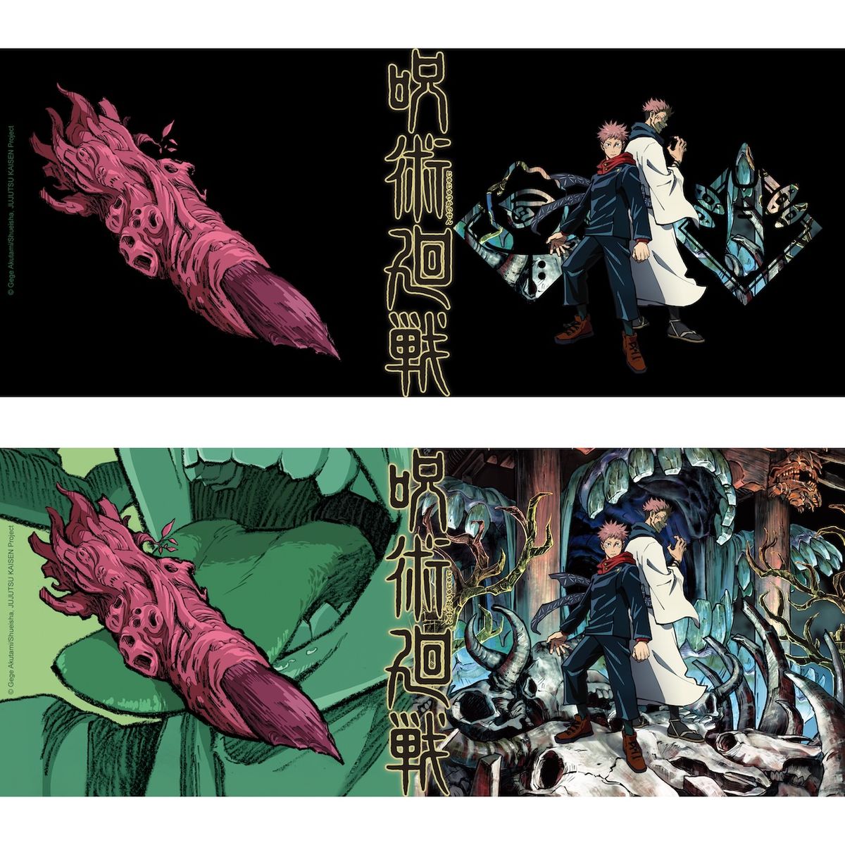 Jujutsu Kaisen - Yuji & Sukuna - Iso Heat Change -muki (XXL-koko)