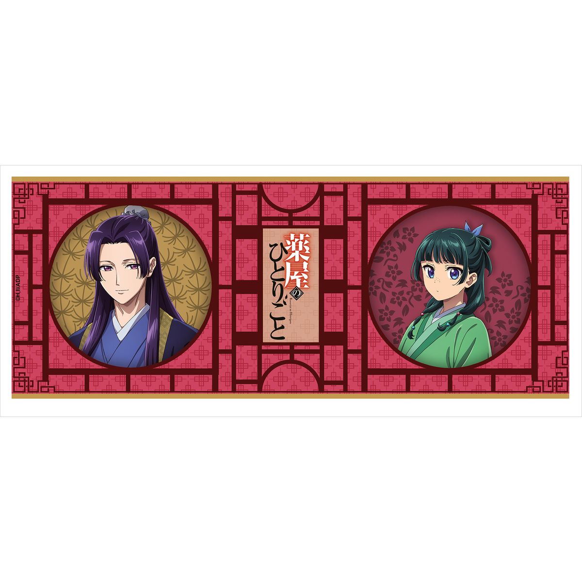 The Apothecary Diaries - Mao Mao & Jinshi - Mug