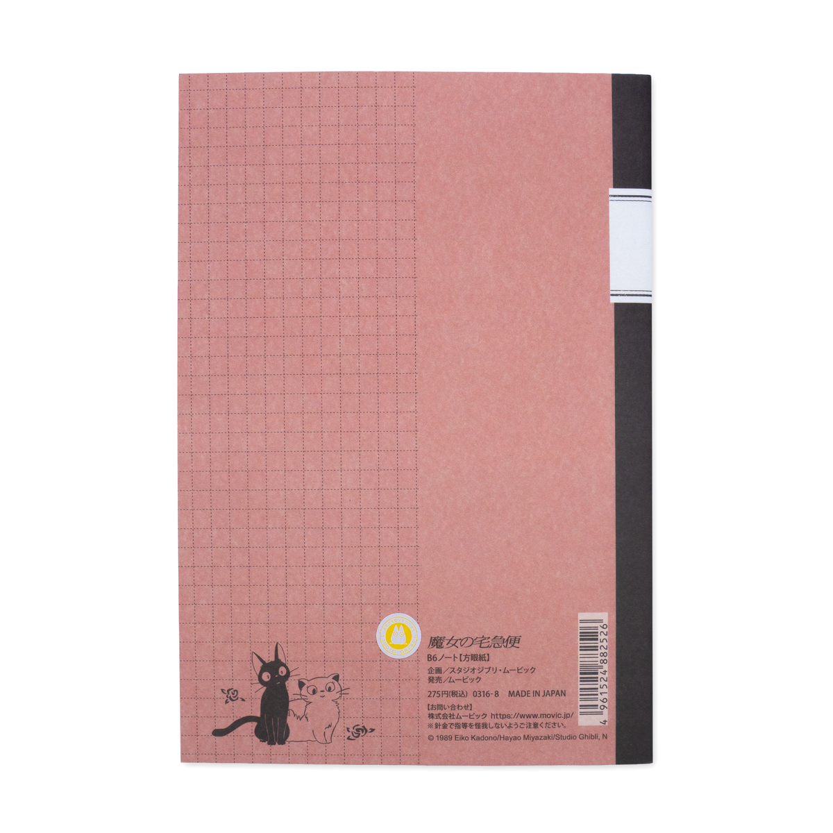 Studio Ghibli - Kiki's Delivery Service Jiji Red - Muistikirja